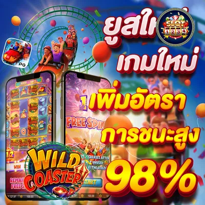 โปรโมชั่น pg slot เครดิตฟรี 200