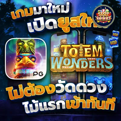 โปรโมชั่น kingkong slot pg