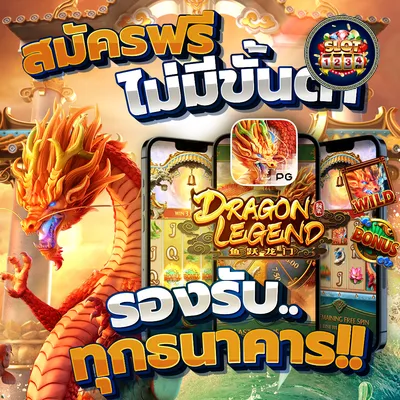 โปรโมชั่น pg slot game เล่นเกม pg