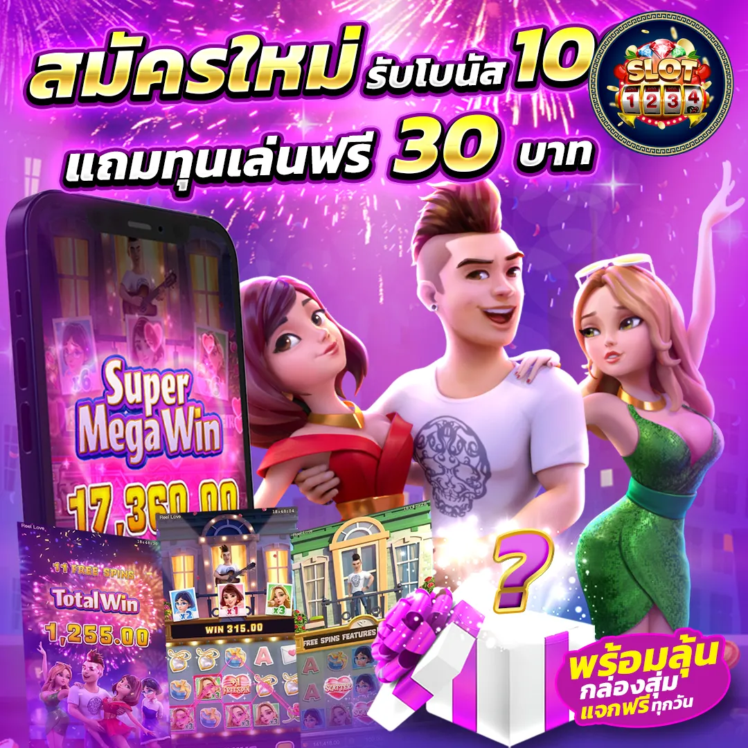 โปรโมชั่น pg slot เครดิตฟรี 200