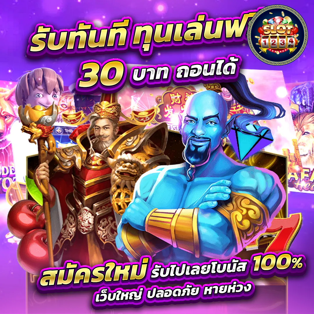 โปรโมชั่น slot pg thai