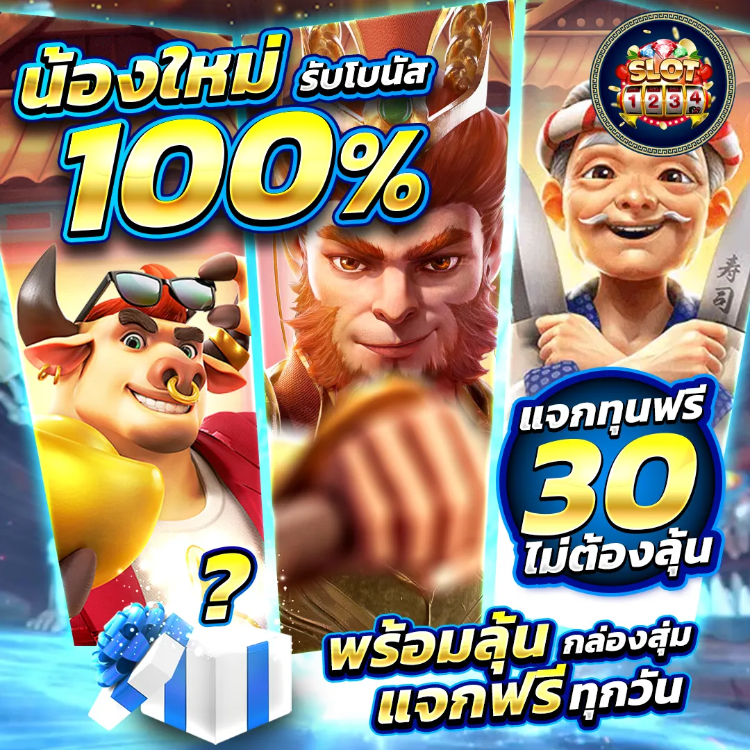 โปรโมชั่น pocket pg slot ทางเข้า