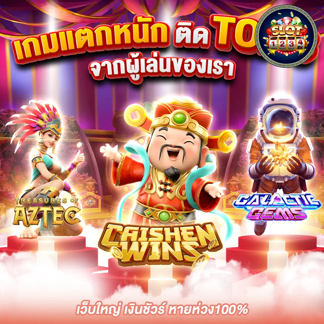 โปรโมชั่น slotxo pg slot ฝาก 20 รับ 100